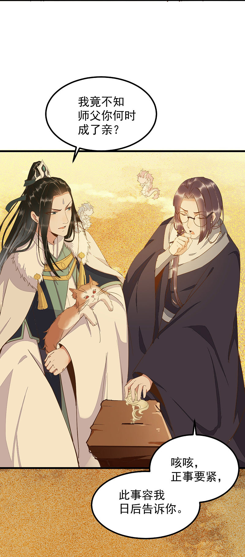 54-正太小龙的cp-第58话