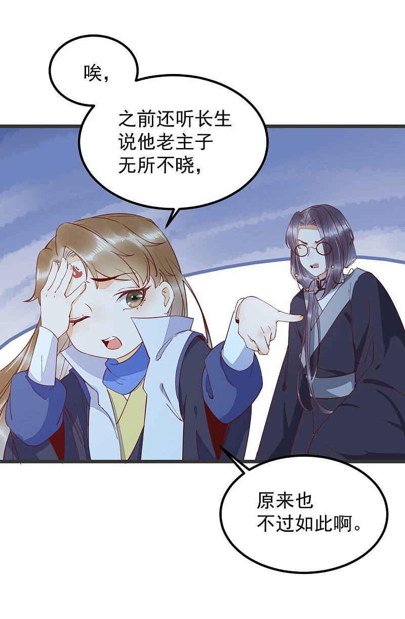 54-正太小龙的cp-第58话