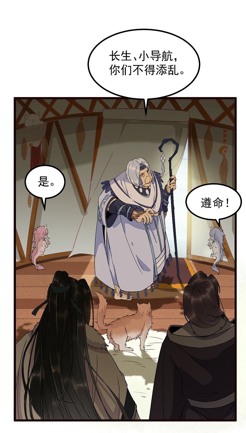 56-皇叔的真实身份-第60话