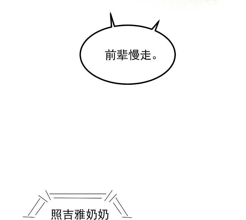 56-皇叔的真实身份-第60话