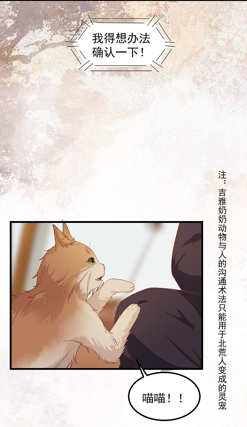 56-皇叔的真实身份-第60话