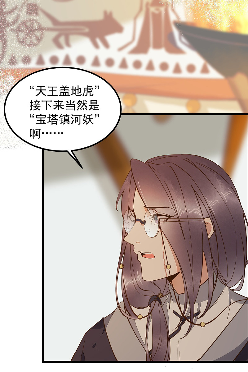 56-皇叔的真实身份-第60话