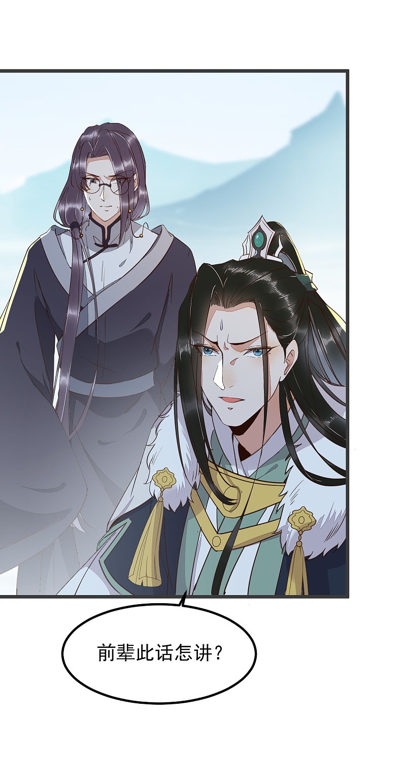 56-皇叔的真实身份-第60话