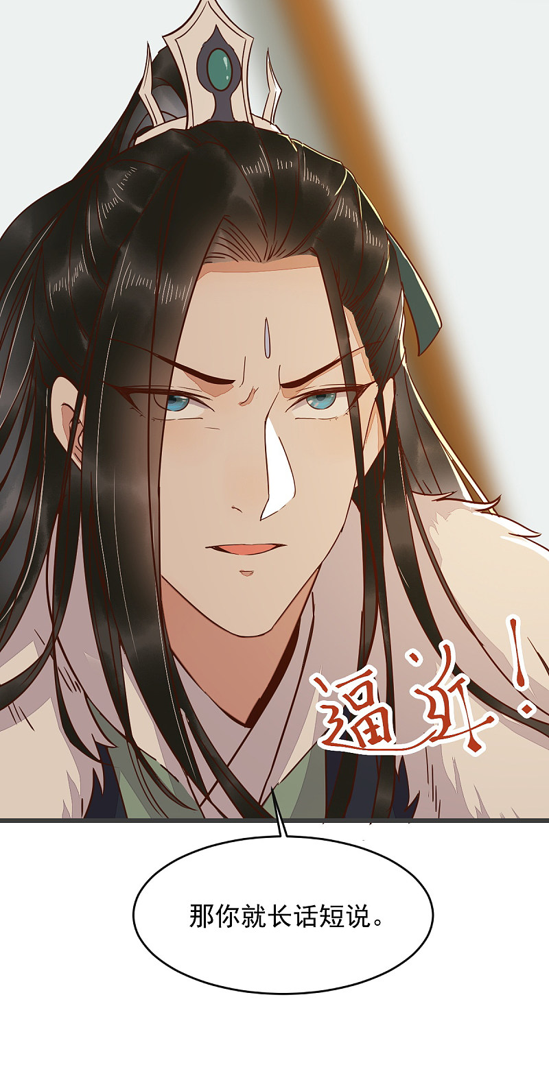 56-皇叔的真实身份-第60话