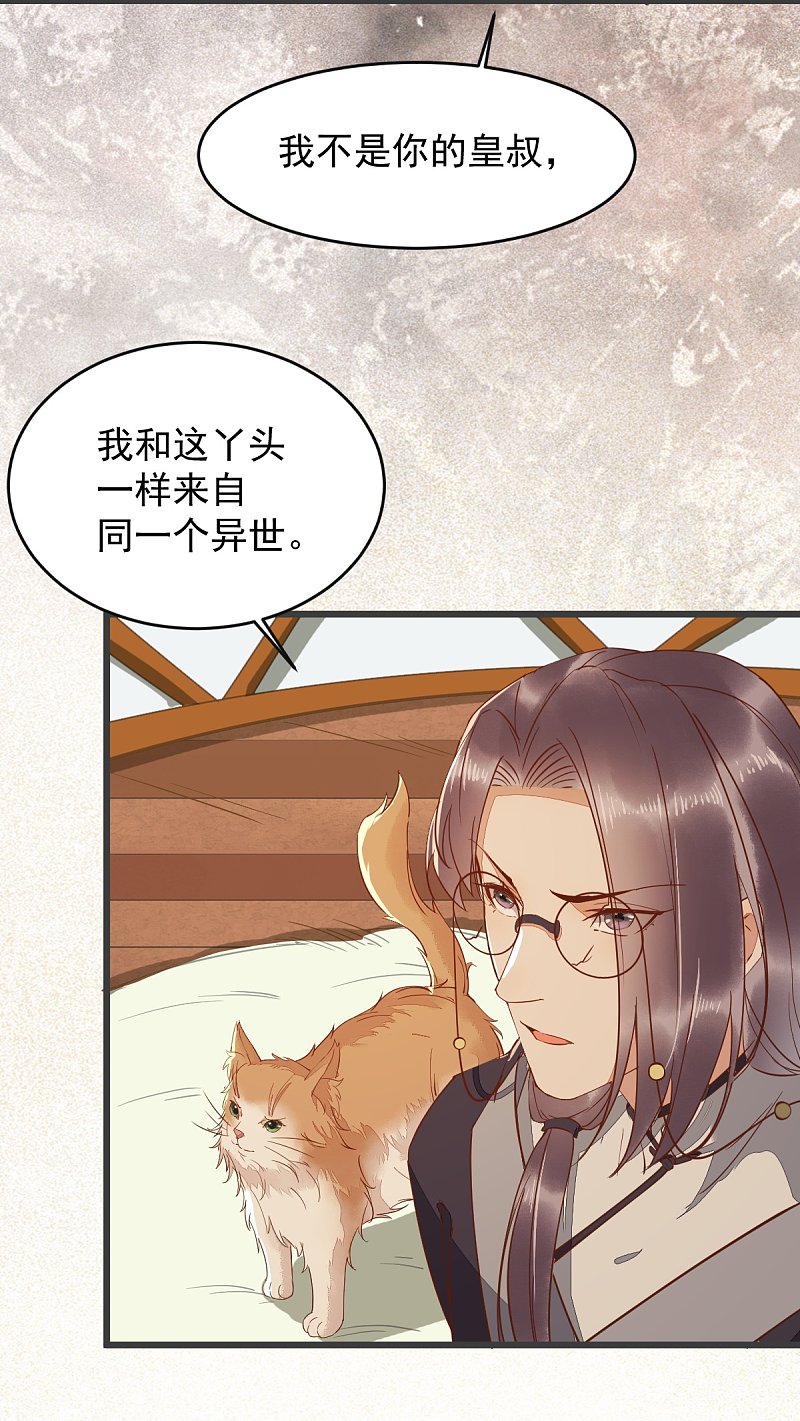 56-皇叔的真实身份-第60话