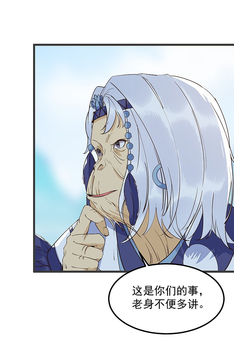 56-皇叔的真实身份-第60话