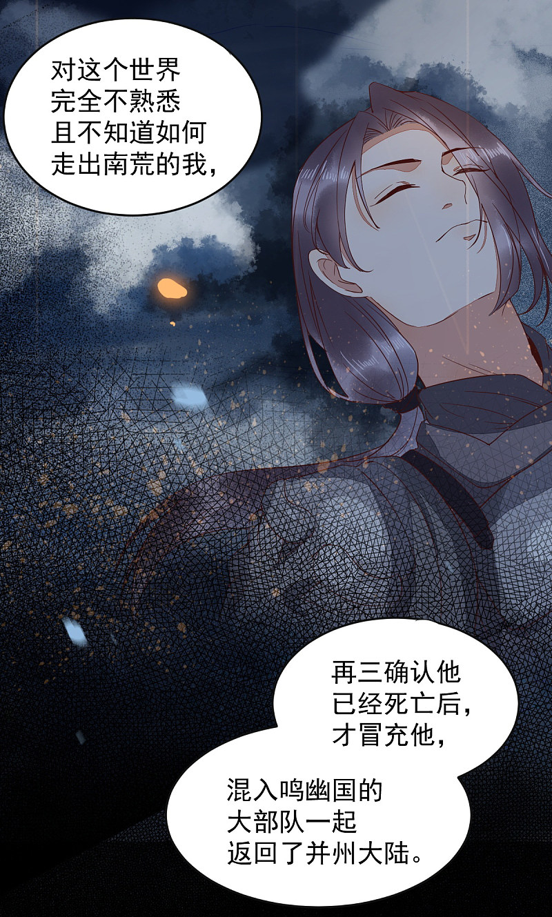 56-皇叔的真实身份-第60话