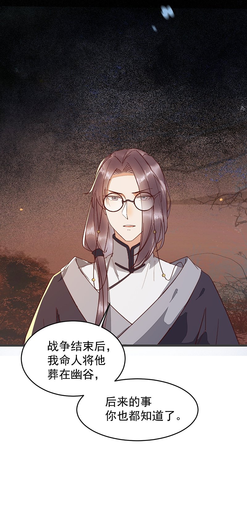 56-皇叔的真实身份-第60话