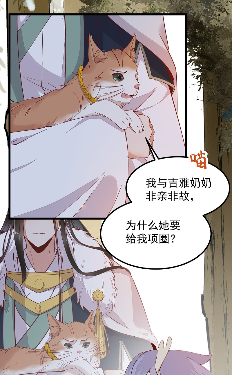 58-神秘项圈开启时光隧道？-第62话