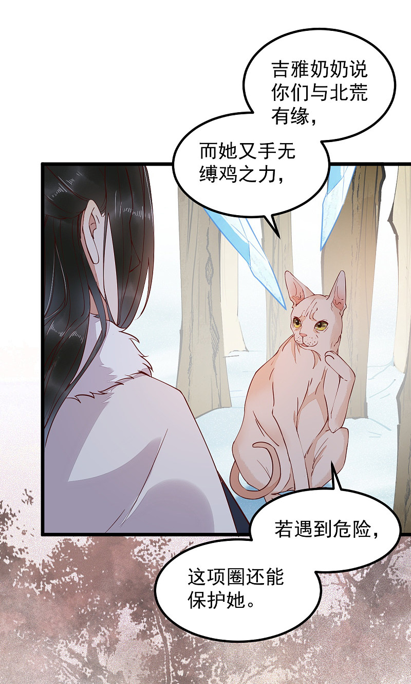 58-神秘项圈开启时光隧道？-第62话