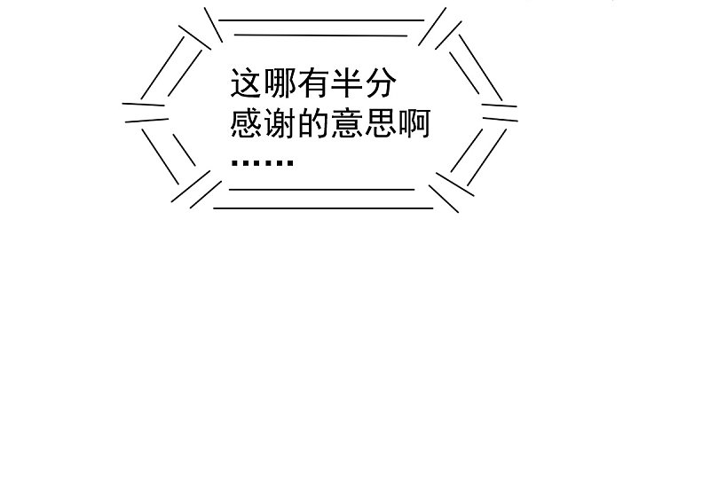 58-神秘项圈开启时光隧道？-第62话