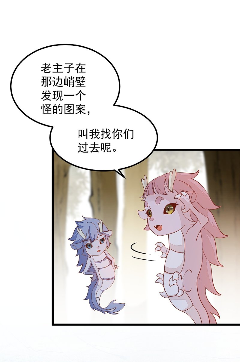 58-神秘项圈开启时光隧道？-第62话