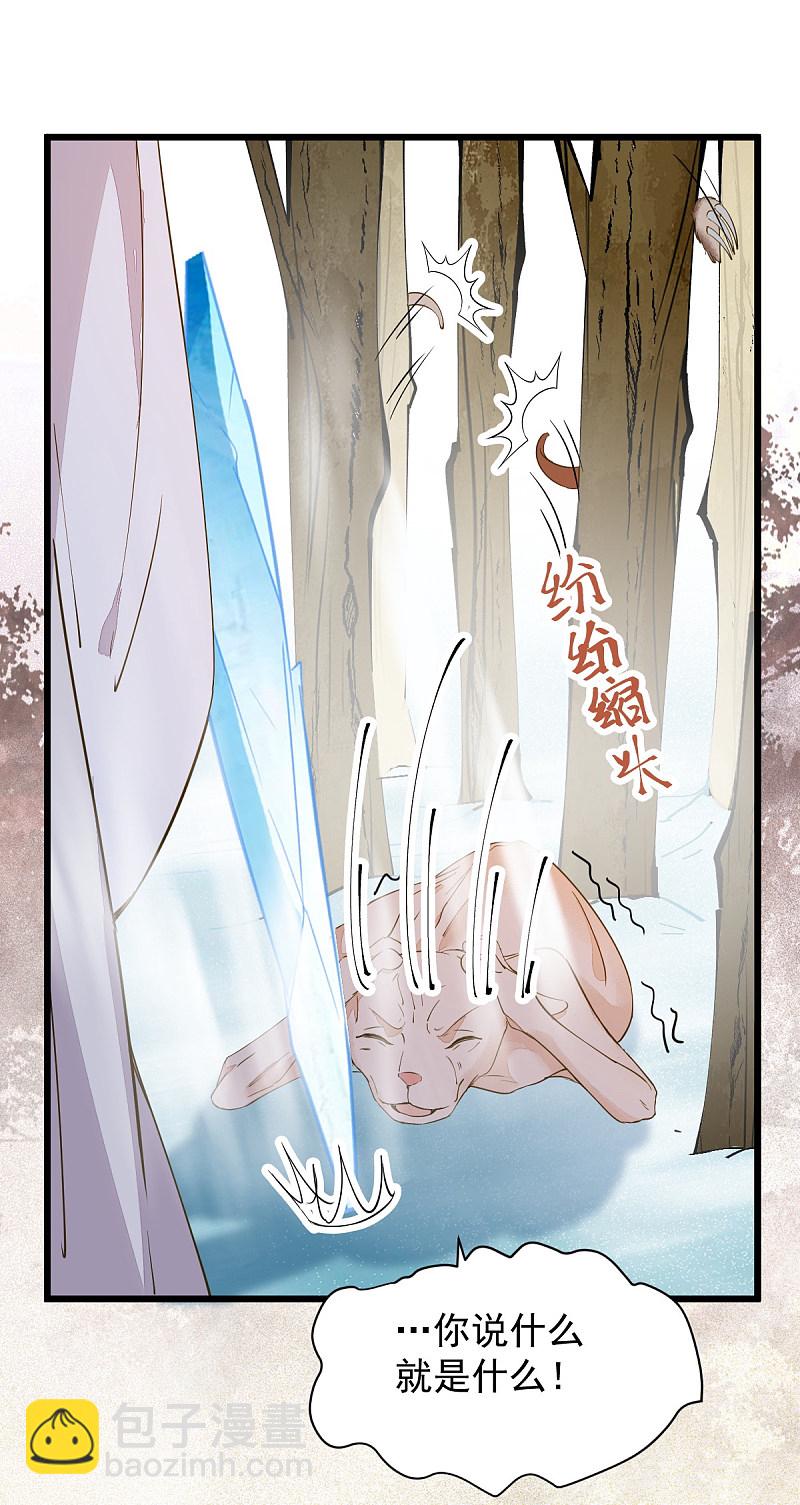 58-神秘项圈开启时光隧道？-第62话