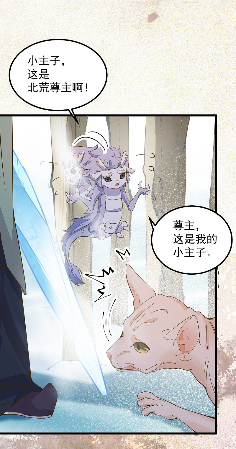 58-神秘项圈开启时光隧道？-第62话