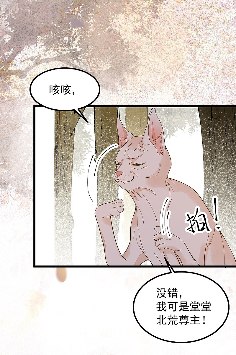 58-神秘项圈开启时光隧道？-第62话