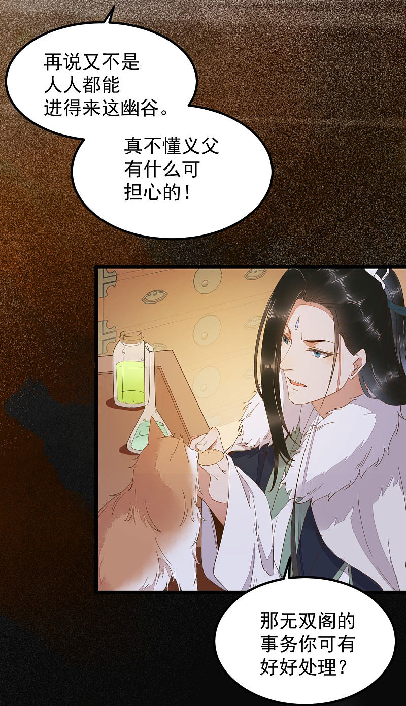 60现代篇&mdash;寻找莫莜莜肉身-第64话