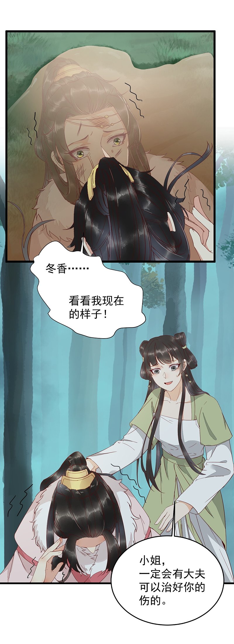 60现代篇&mdash;寻找莫莜莜肉身-第64话