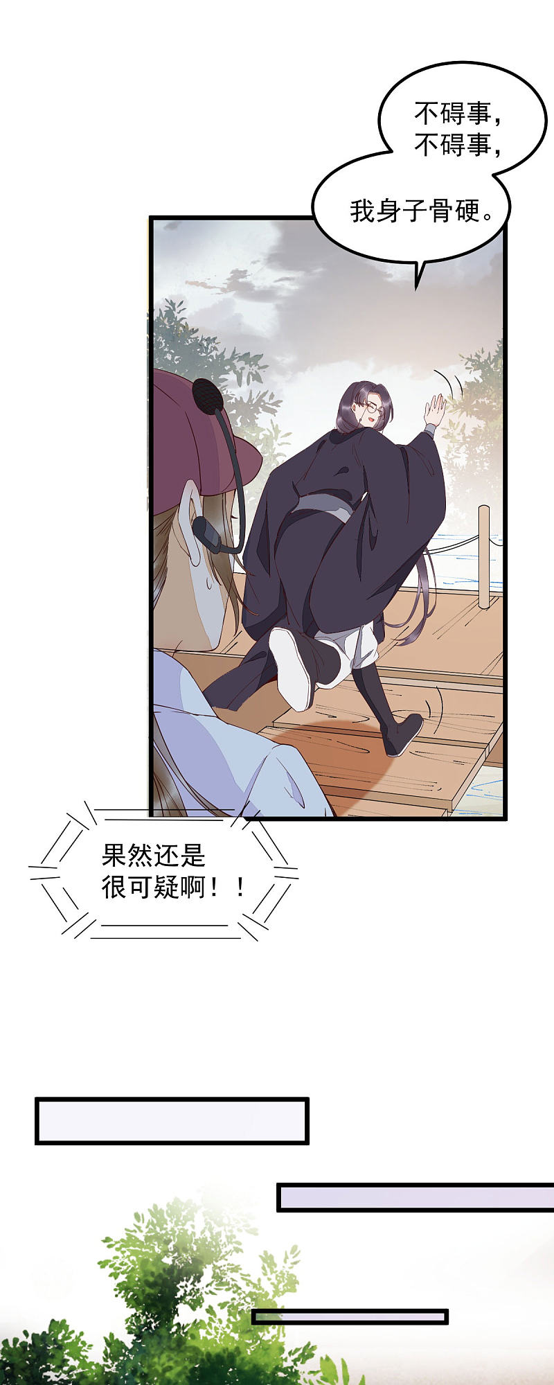 60现代篇&mdash;寻找莫莜莜肉身-第64话