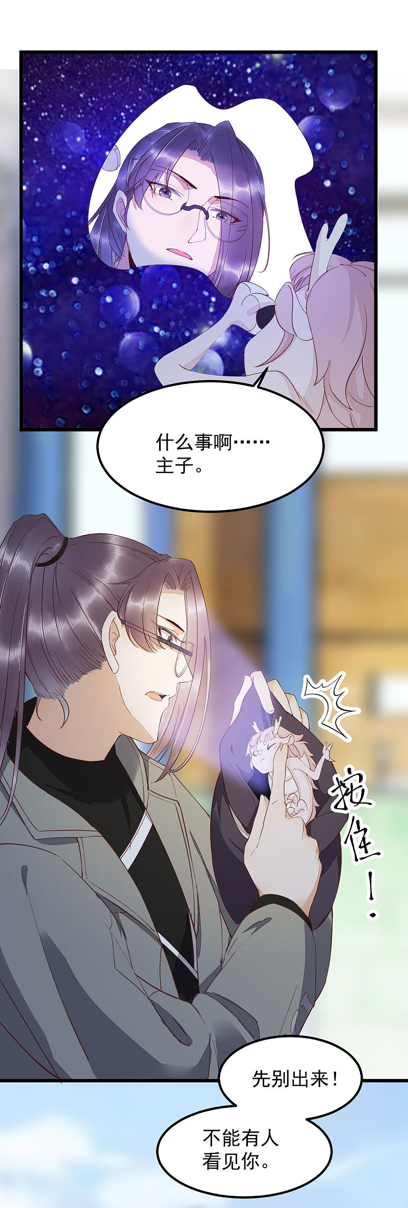 60现代篇&mdash;寻找莫莜莜肉身-第64话