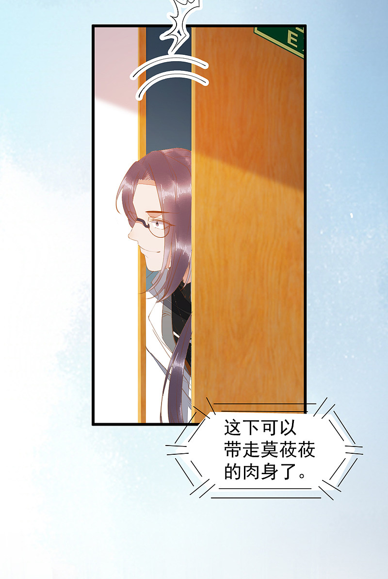 62-现代寻到莜莜肉身-第66话