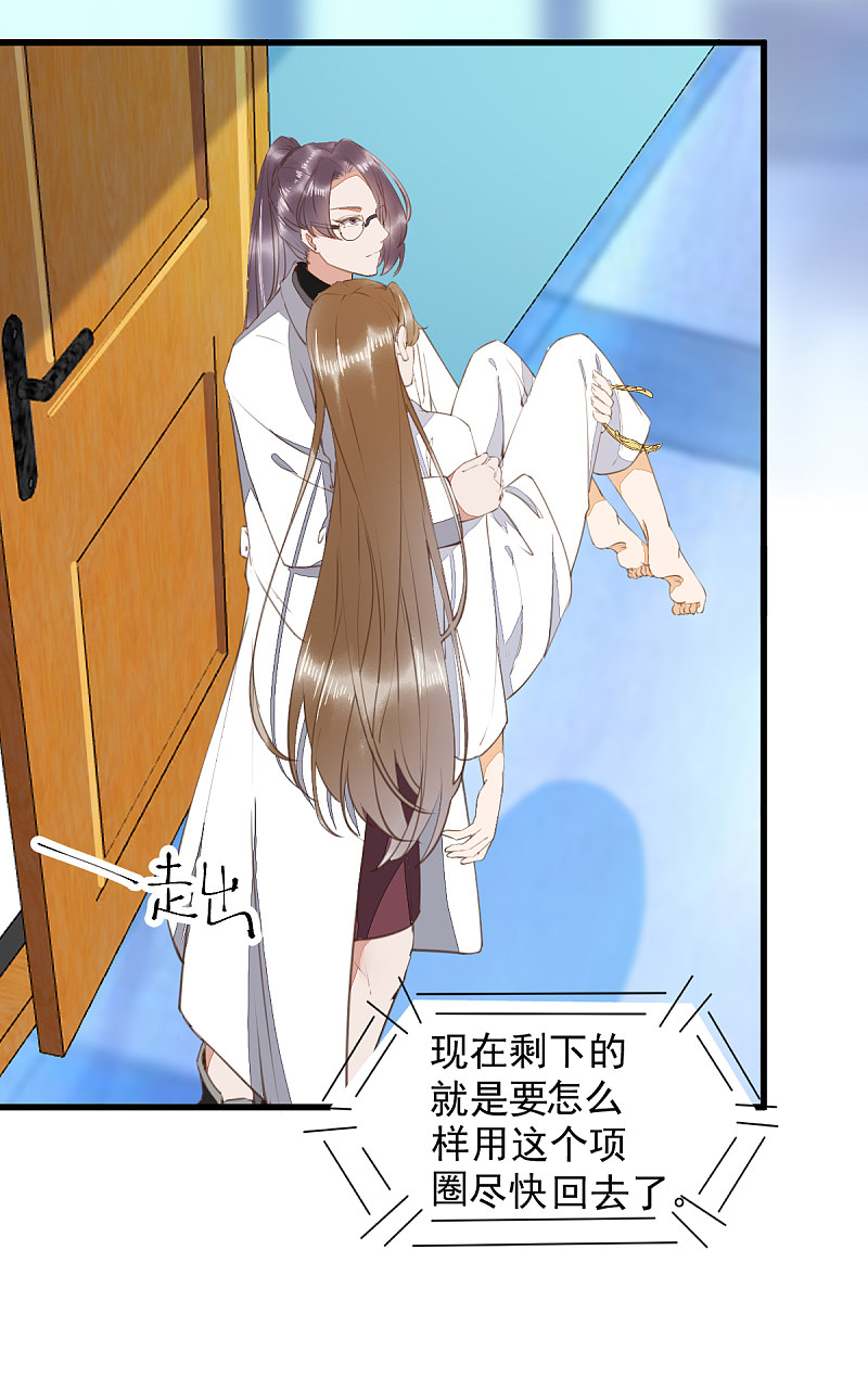 62-现代寻到莜莜肉身-第66话