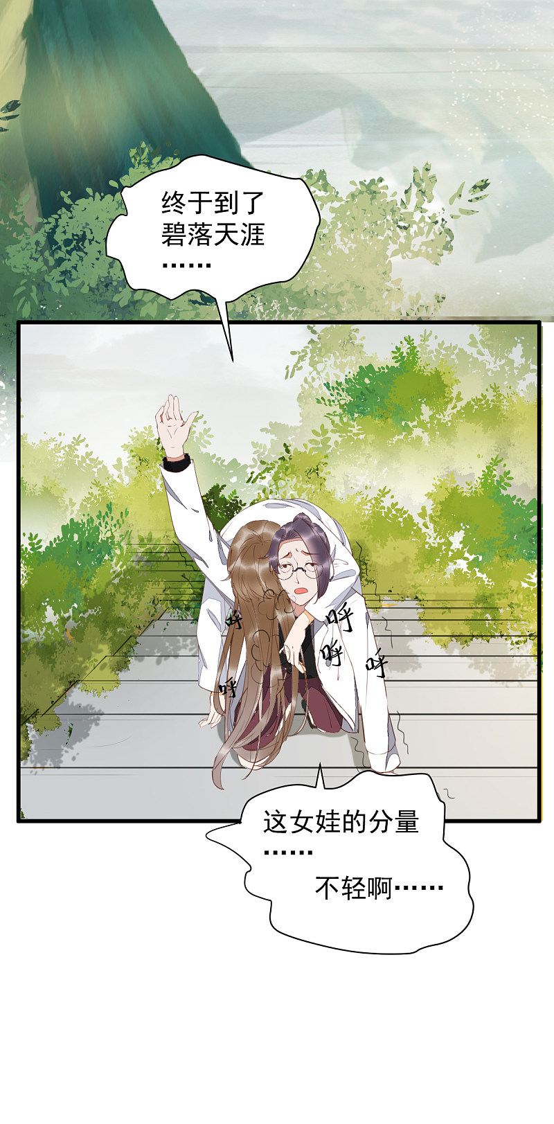 62-现代寻到莜莜肉身-第66话