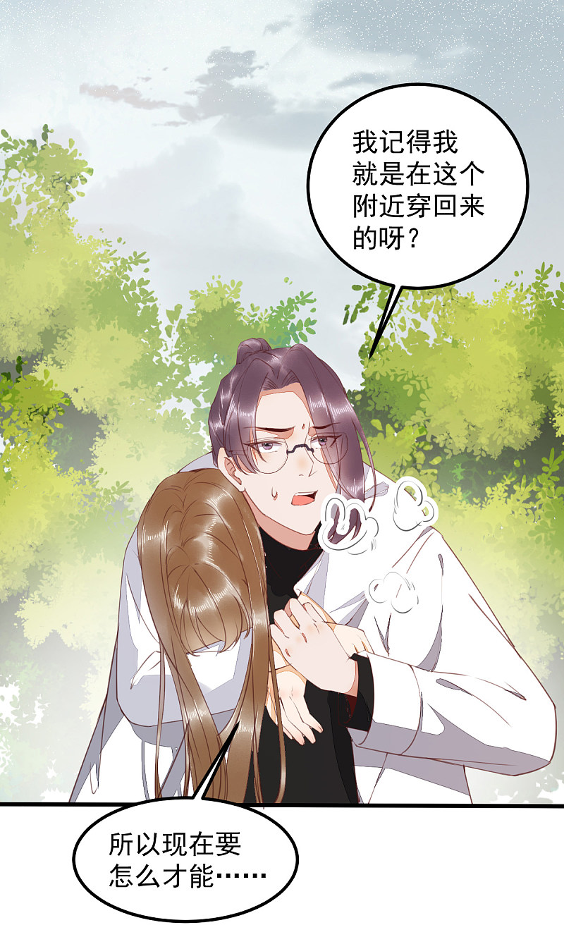 62-现代寻到莜莜肉身-第66话