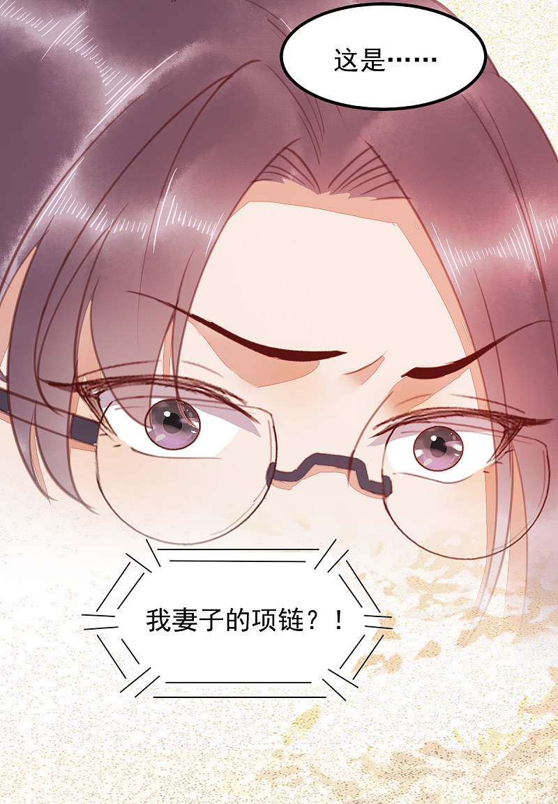 62-现代寻到莜莜肉身-第66话