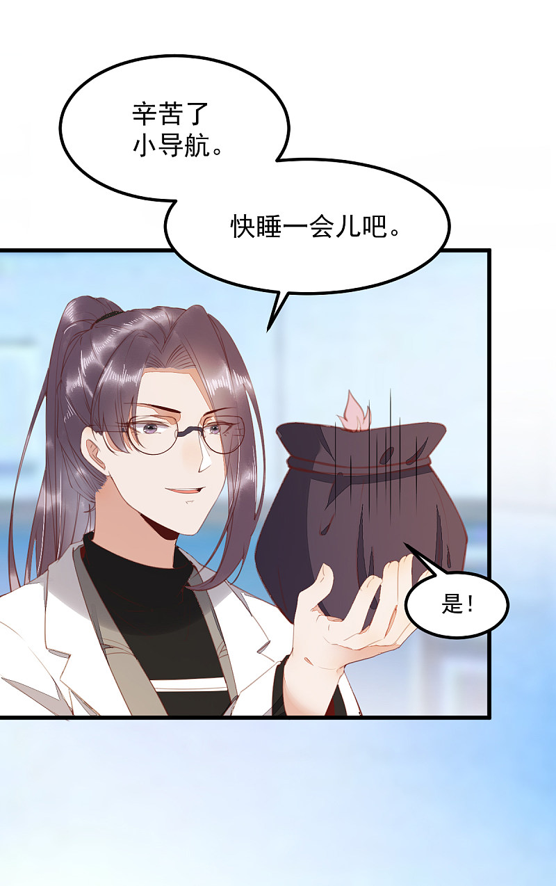 62-现代寻到莜莜肉身-第66话