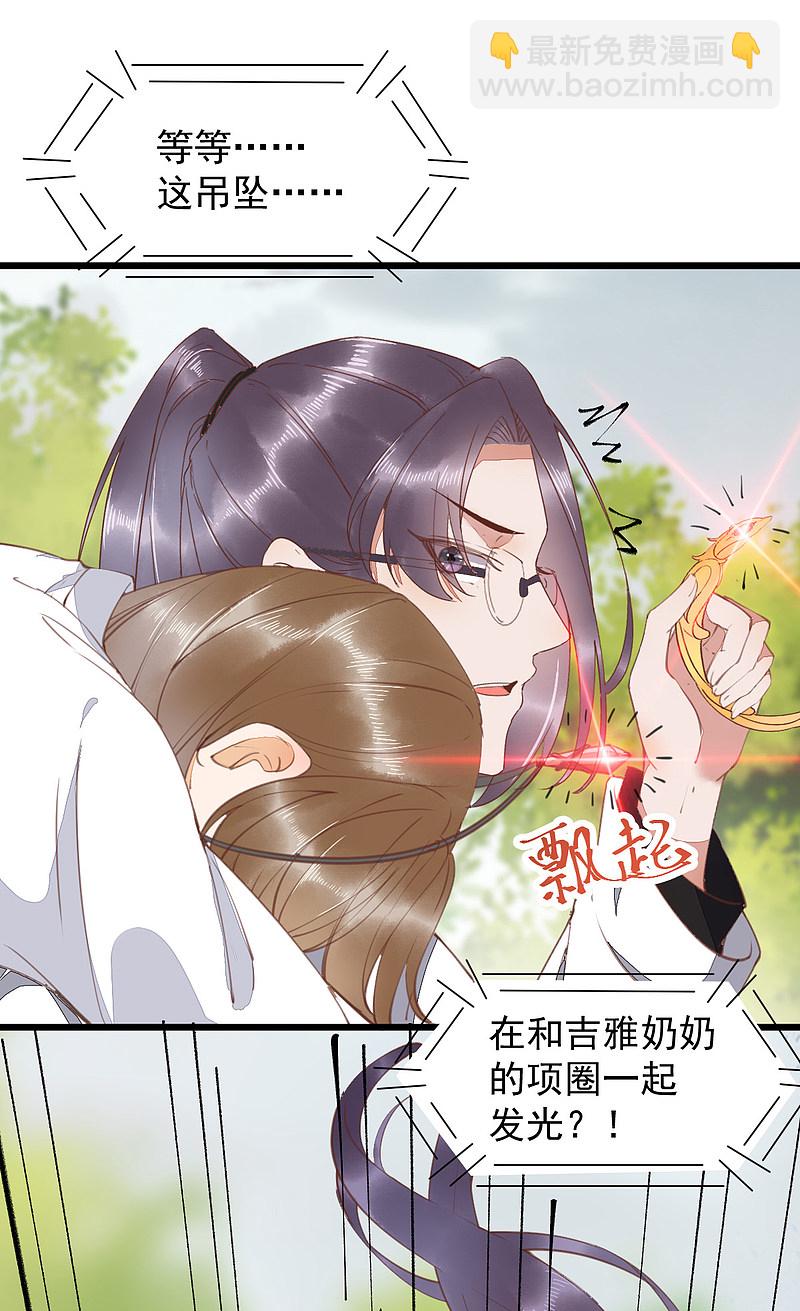 62-现代寻到莜莜肉身-第66话