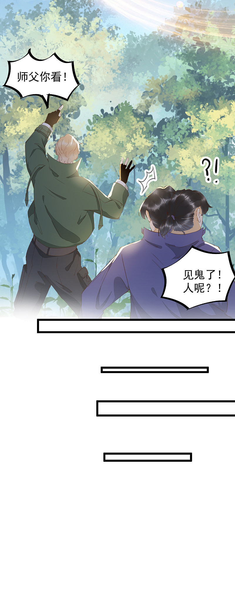 62-现代寻到莜莜肉身-第66话