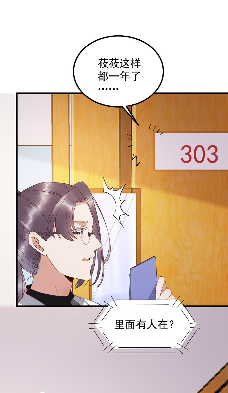62-现代寻到莜莜肉身-第66话