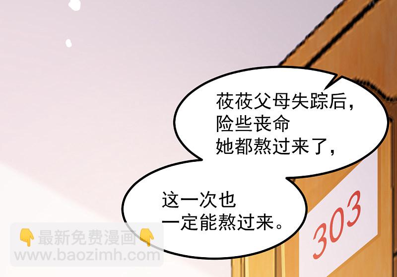 62-现代寻到莜莜肉身-第66话