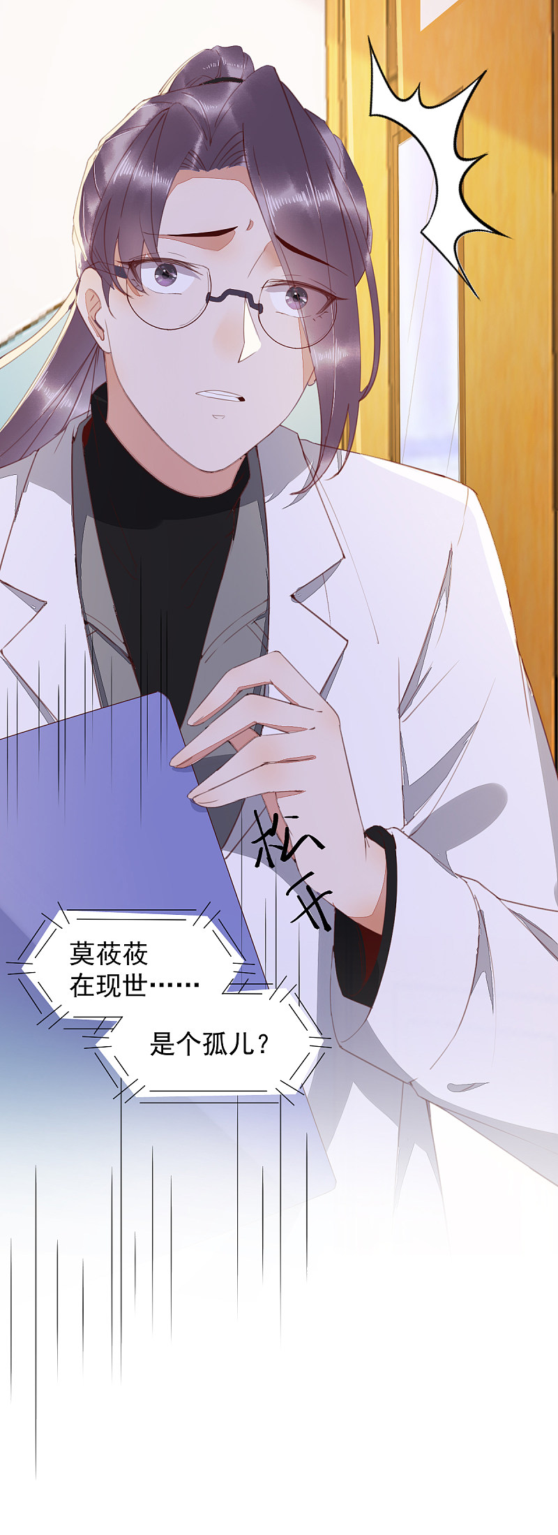 62-现代寻到莜莜肉身-第66话