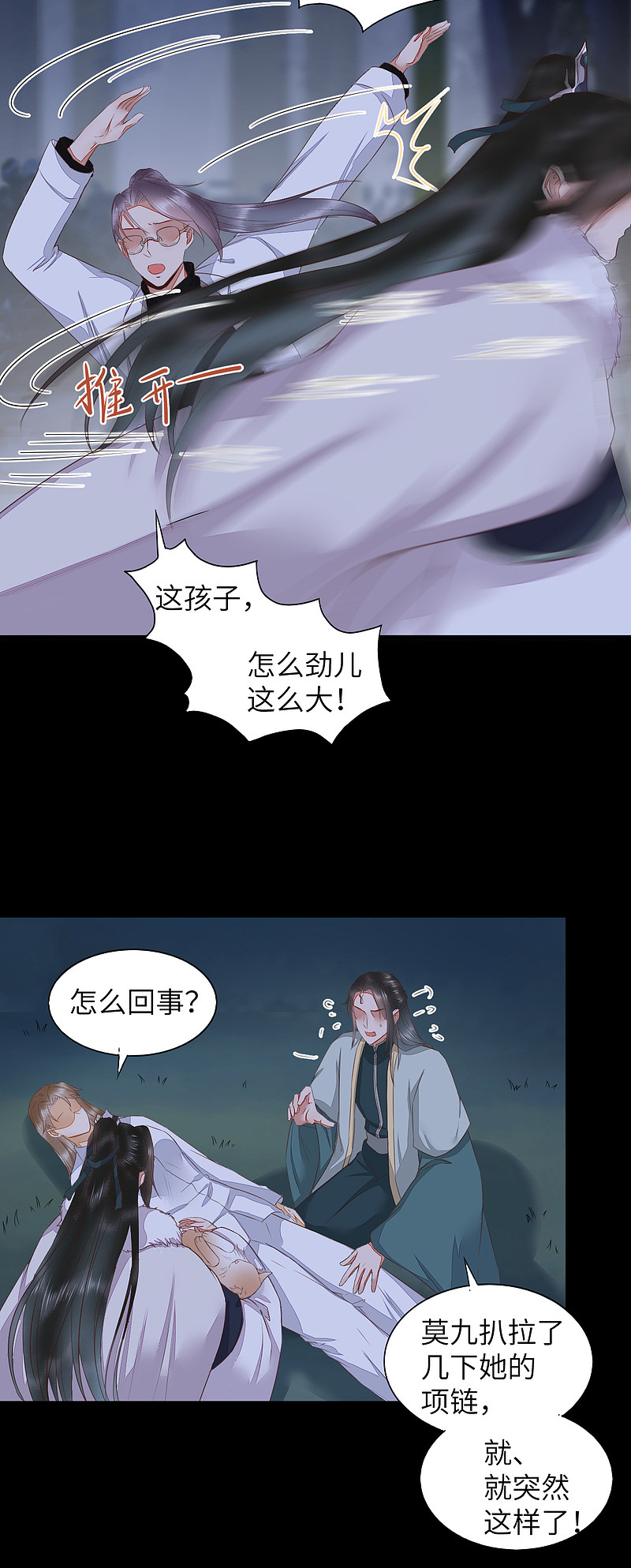 64-刚醒来就要拯救世界？-第68话