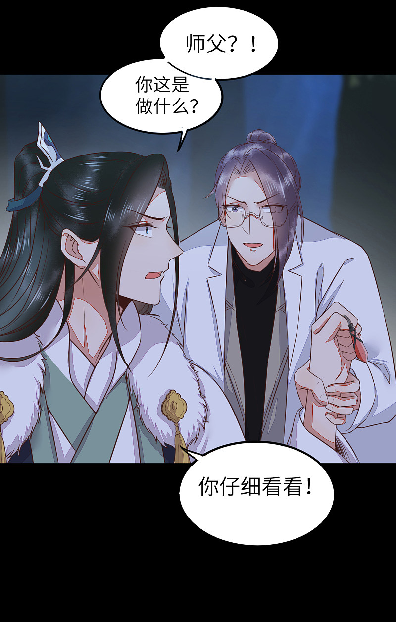 64-刚醒来就要拯救世界？-第68话
