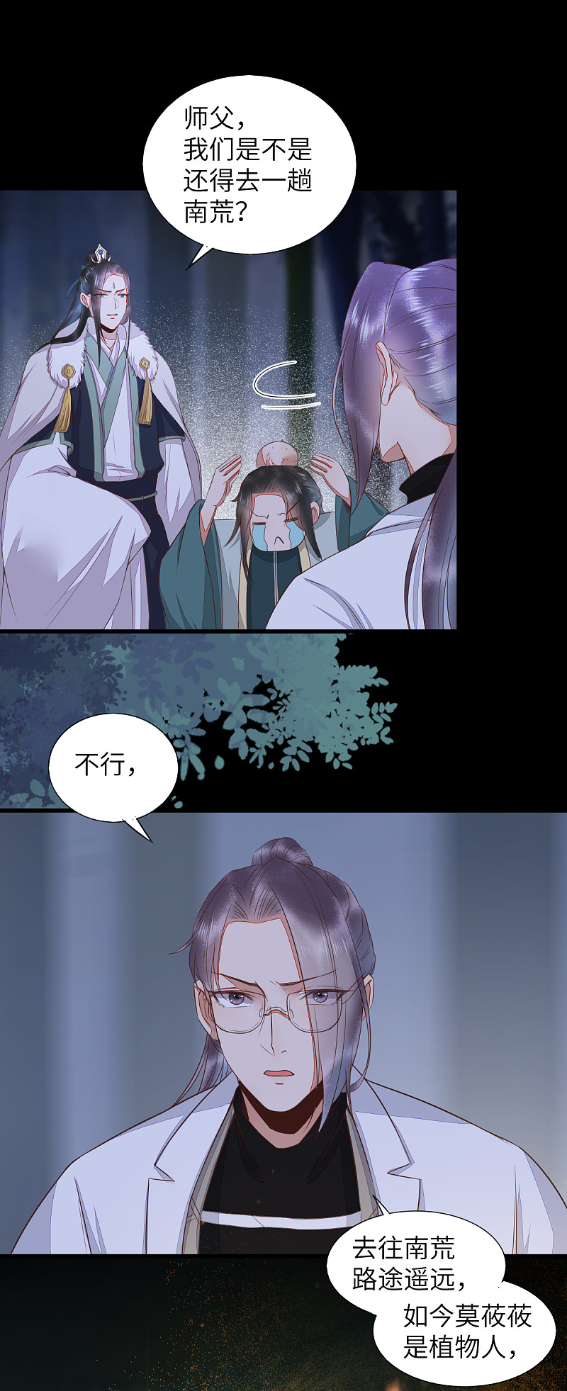 64-刚醒来就要拯救世界？-第68话