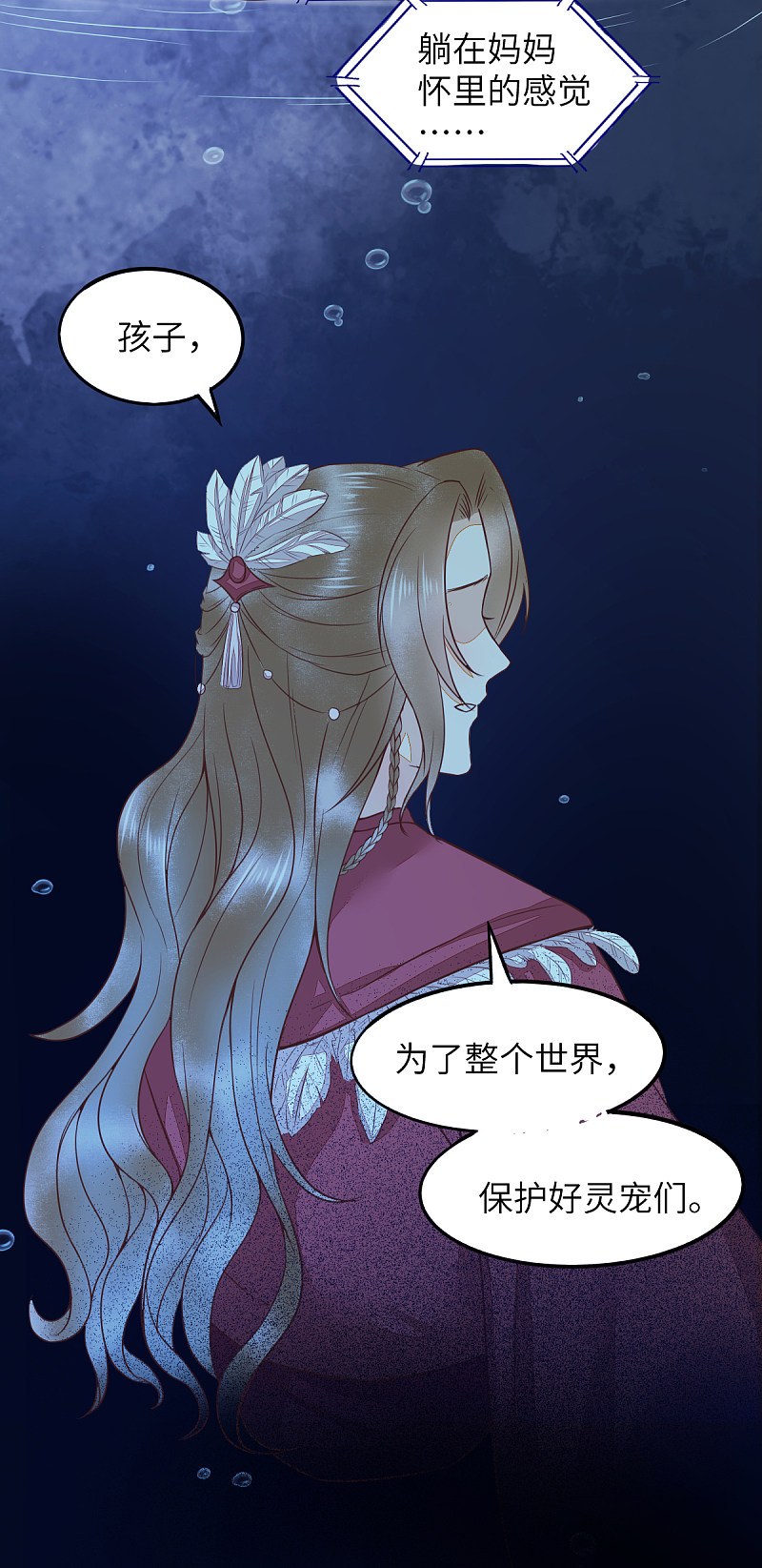 64-刚醒来就要拯救世界？-第68话