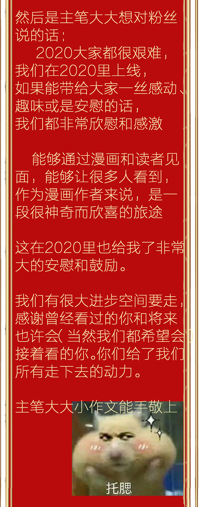 64-刚醒来就要拯救世界？-第68话