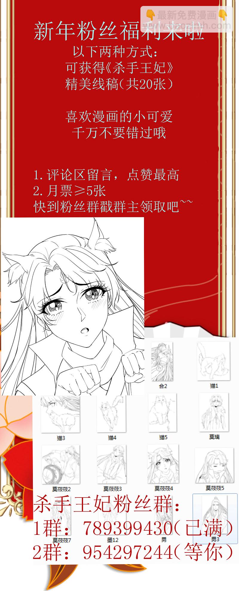 64-刚醒来就要拯救世界？-第68话