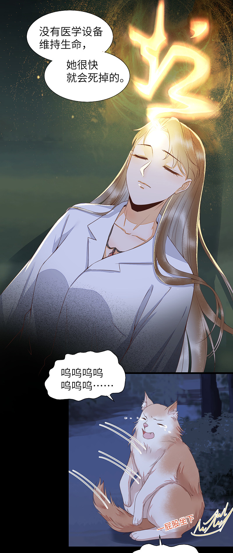 64-刚醒来就要拯救世界？-第68话