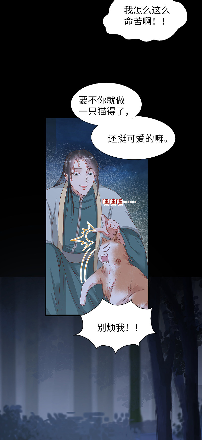 64-刚醒来就要拯救世界？-第68话