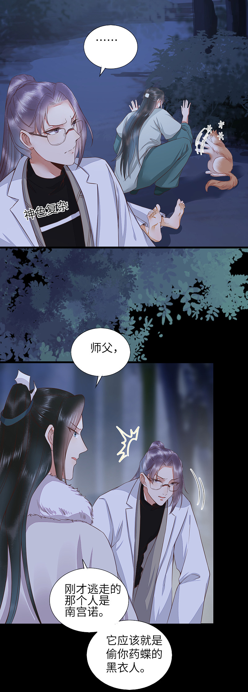 64-刚醒来就要拯救世界？-第68话
