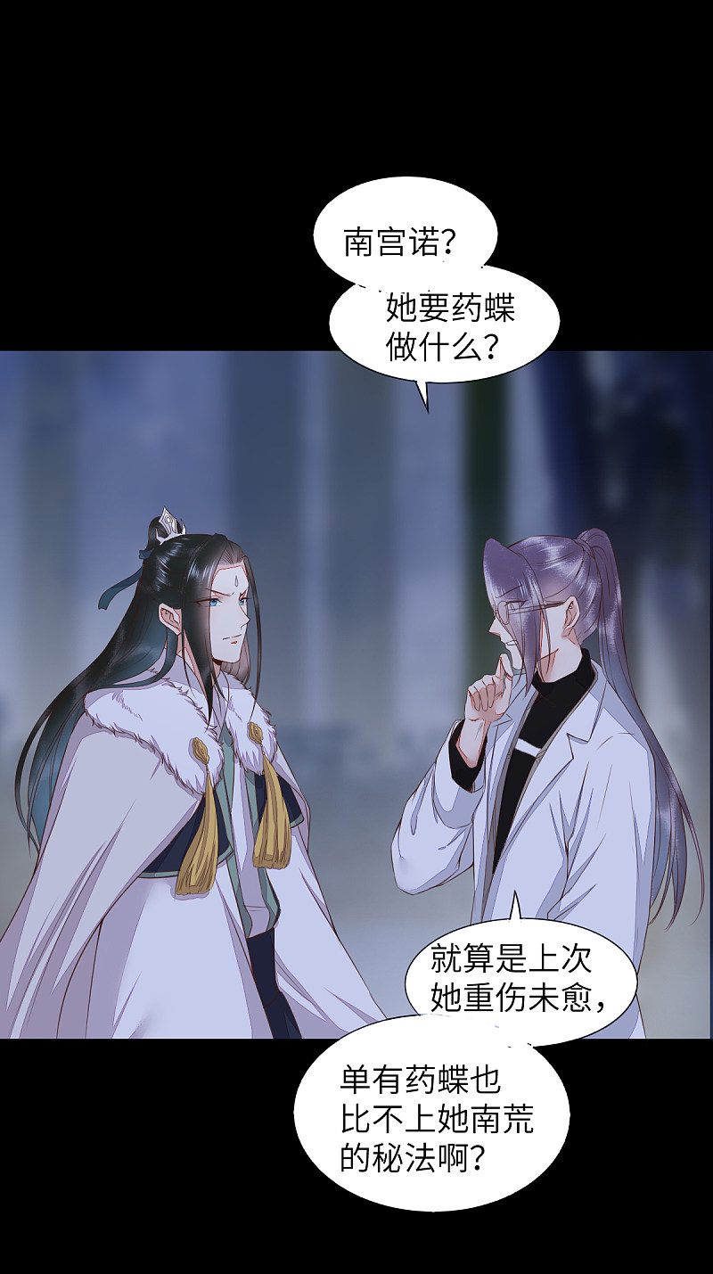64-刚醒来就要拯救世界？-第68话