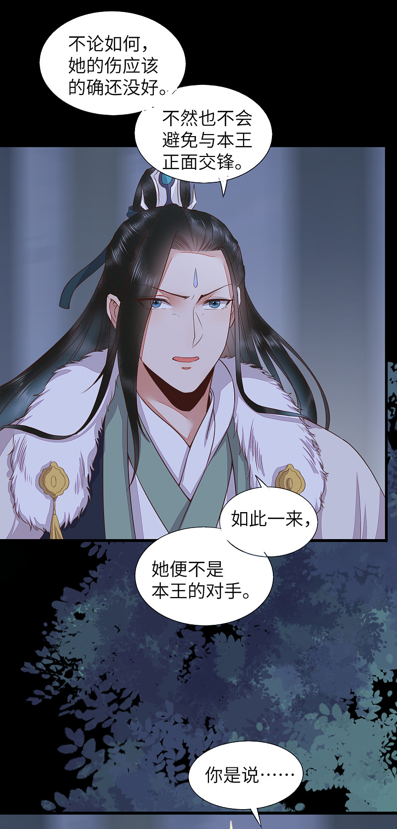 64-刚醒来就要拯救世界？-第68话
