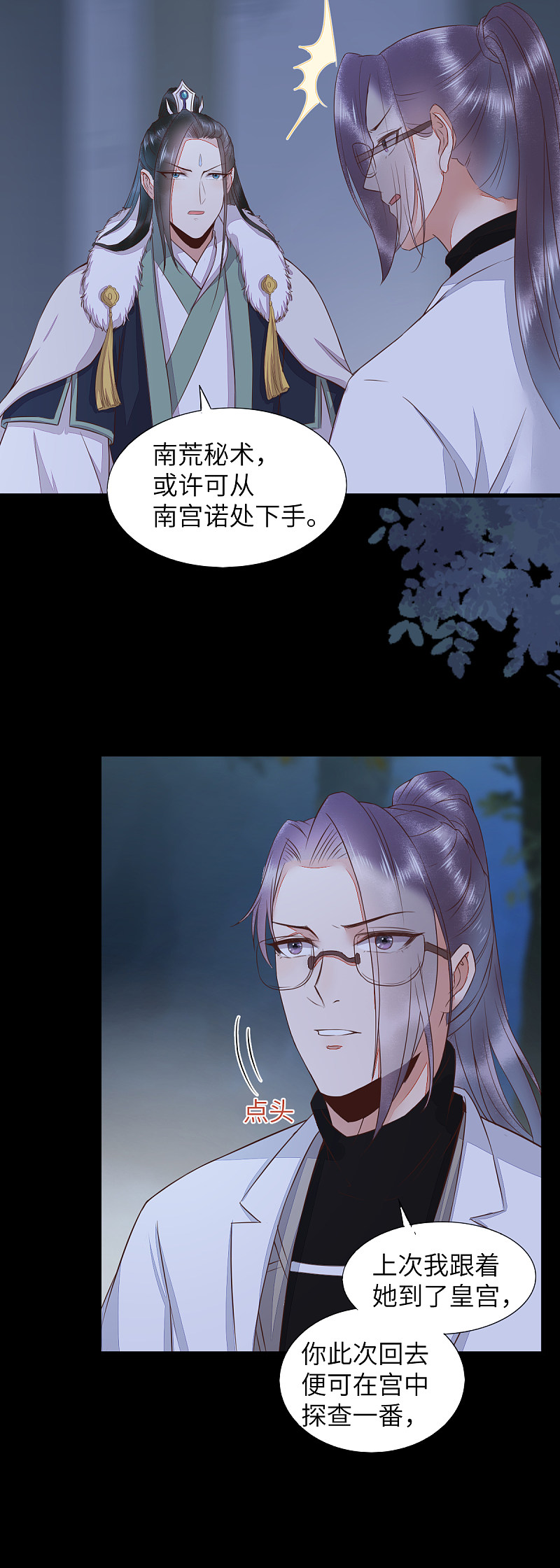 64-刚醒来就要拯救世界？-第68话