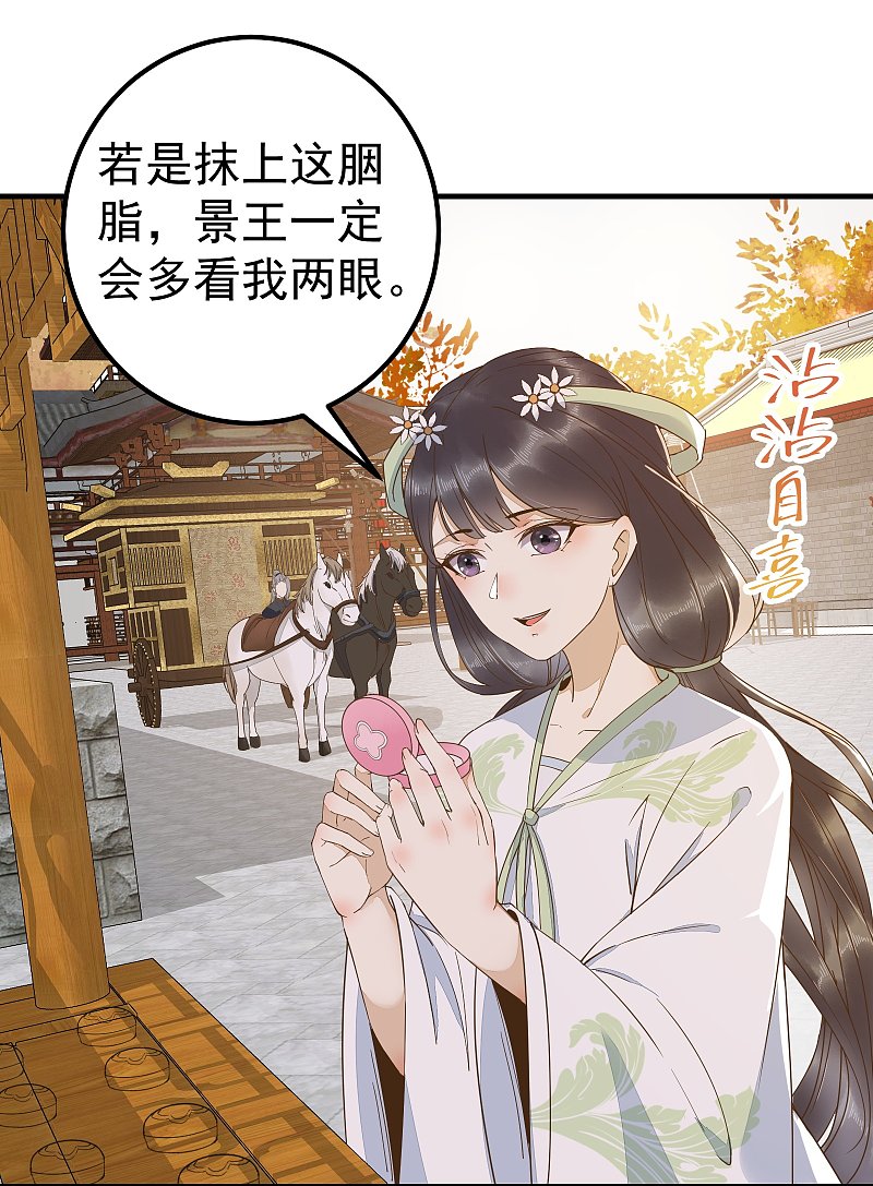 66-再遇绿茶姐妹飙演技-第70话