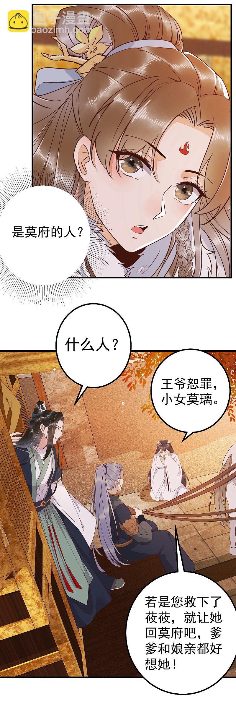 66-再遇绿茶姐妹飙演技-第70话