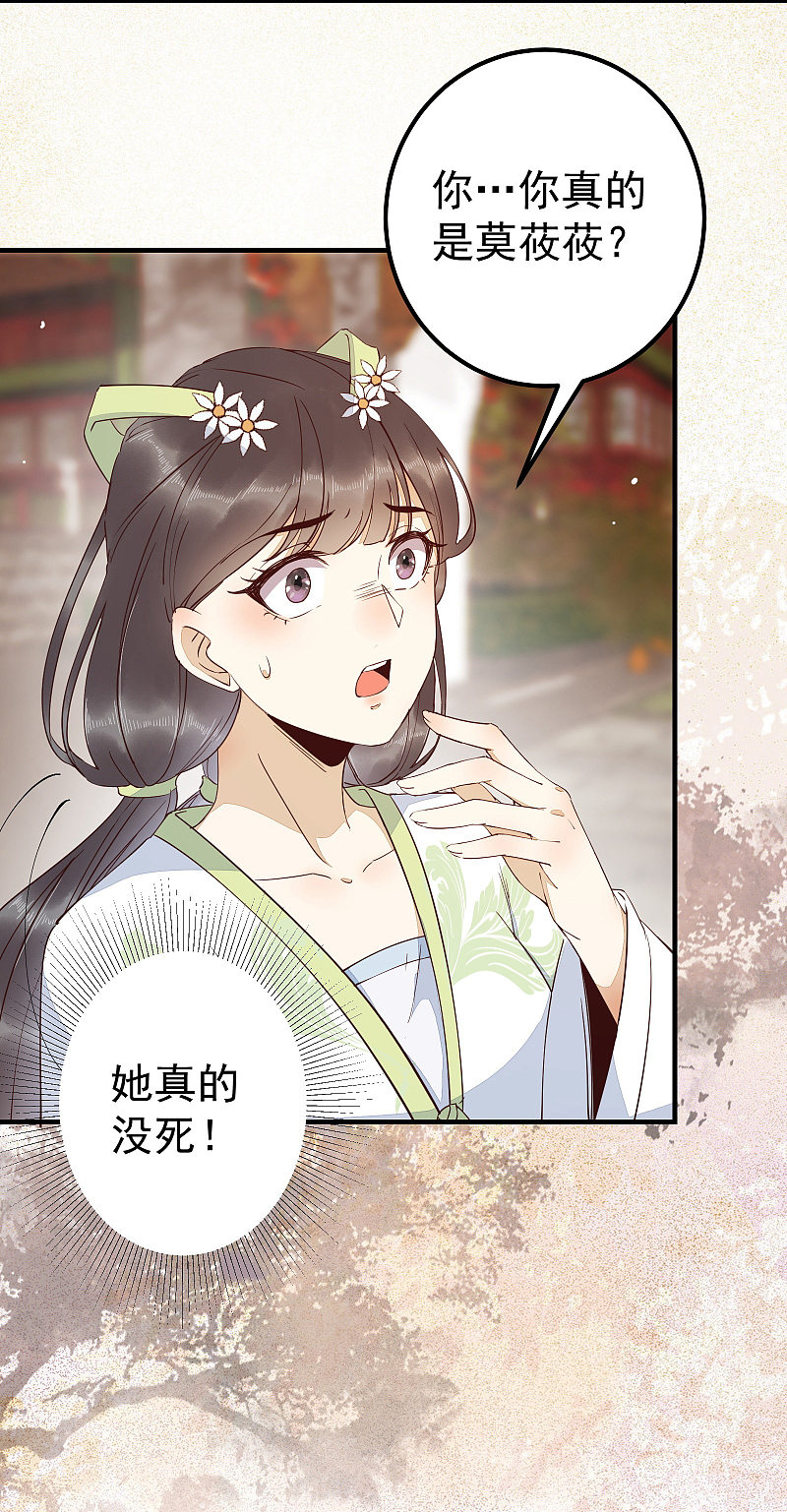 66-再遇绿茶姐妹飙演技-第70话