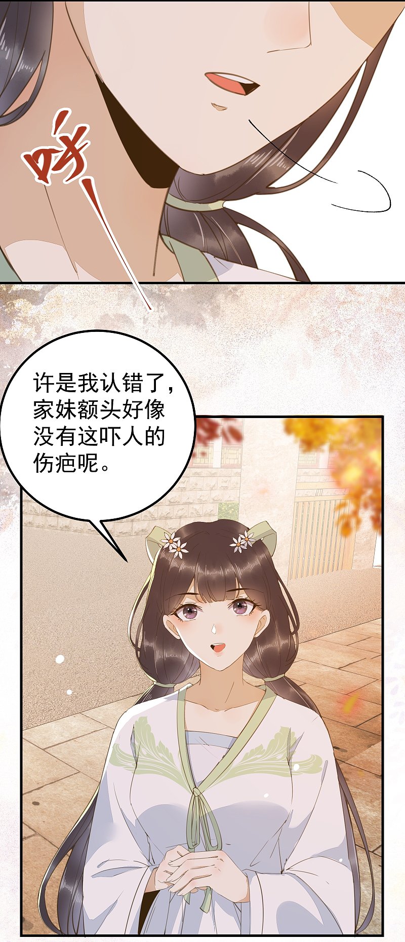 66-再遇绿茶姐妹飙演技-第70话